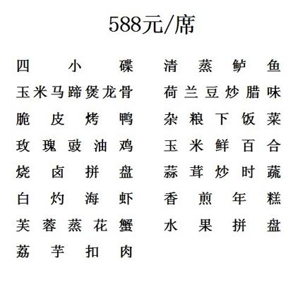 年夜饭海鲜菜谱大全_年夜饭菜谱大全带图片_菜谱背景图片大全