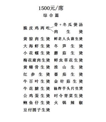 年夜饭海鲜菜谱大全_年夜饭菜谱大全带图片_菜谱背景图片大全
